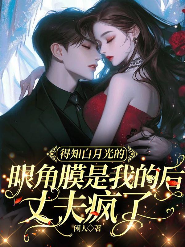 林越与宋淑韵