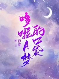 甜梦吸引by周时礼