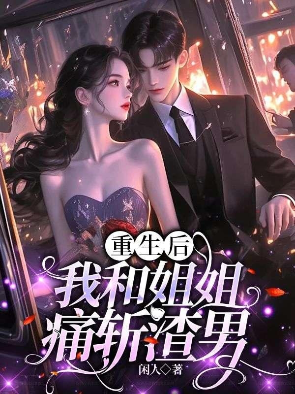 苏北苏安安赵可盈