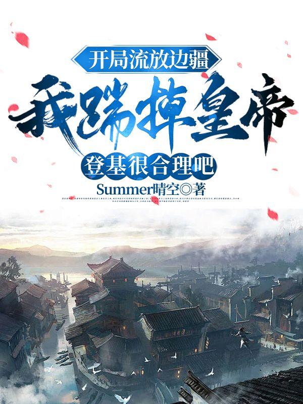 萧策尹盼儿全文免费
