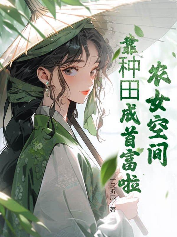 温氏