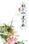 人间天境祁连山的一场雪