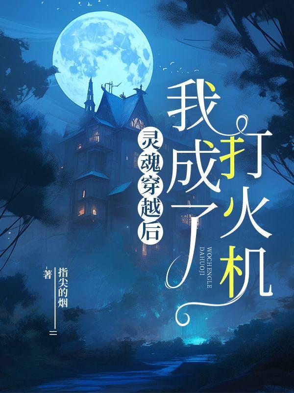 傅知意名