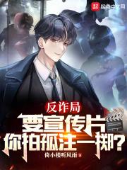 反诈宣传是什么意思