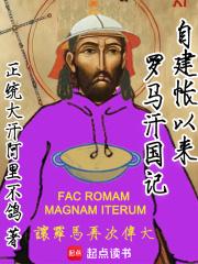 罗马帝国汉朝