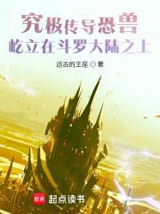 究极传导恐兽卡组