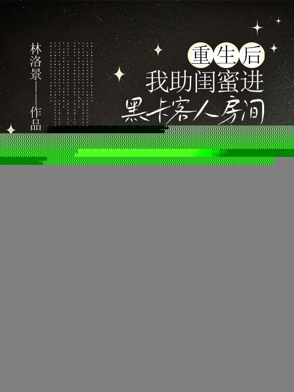 夏思雨夏思晴