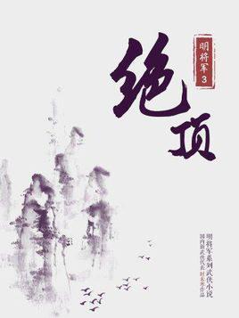 绝顶!僵尸危机