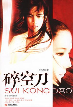 碎空刀王人孙起点