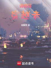 请相信穿越者 剑舞秀