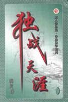 奇门密码之风云变