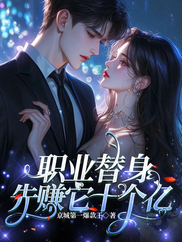 女主叫夏子墨的