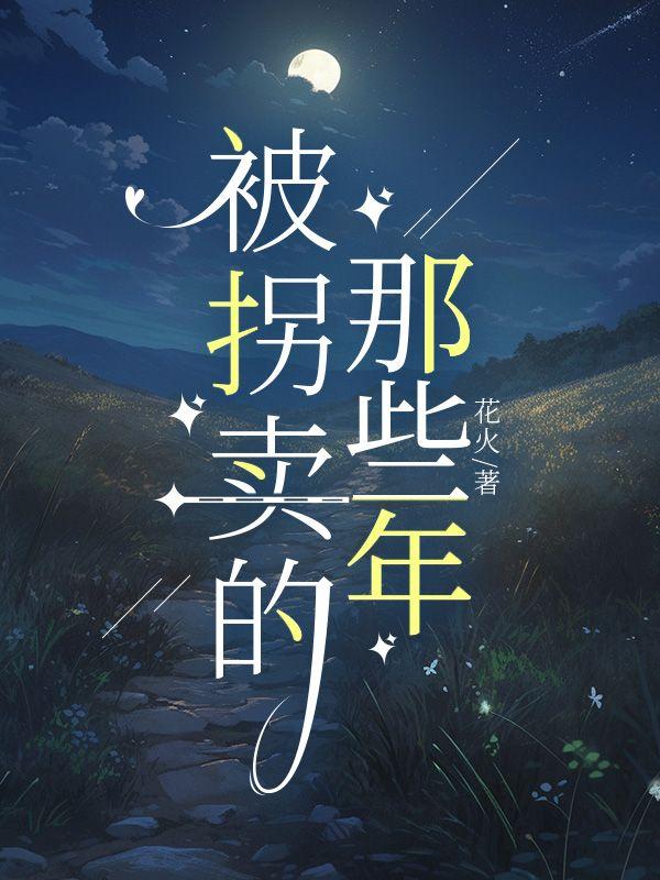 海兴集团梅小丽