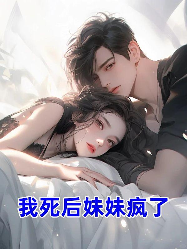 沈嘉裕顾烟txt