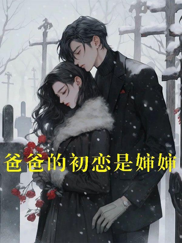 林筱筱女主角的