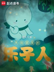来自蓝星的黑骑士加料版