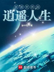 影视世界逍遥人生加料最新章节更新时间
