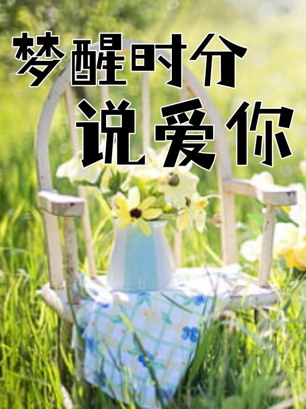 简安安的身世