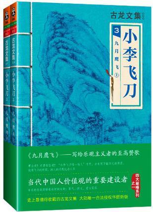 95年小李飞刀