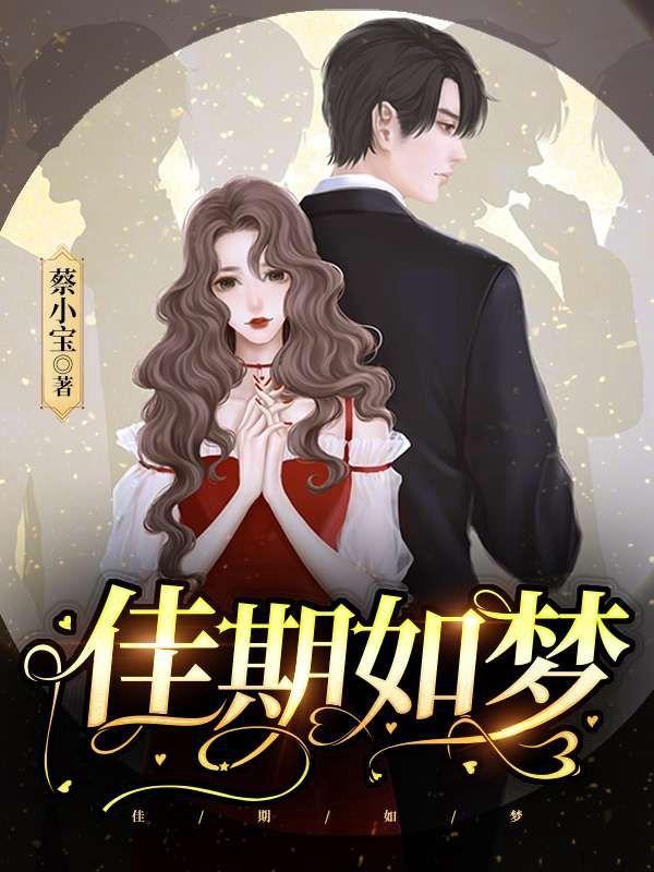 顾佳期作品集