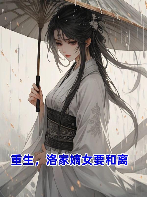 洛染染叶白然断更了吗