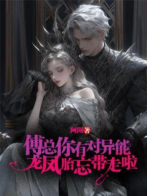 傅景行姜乔的名字叫什么