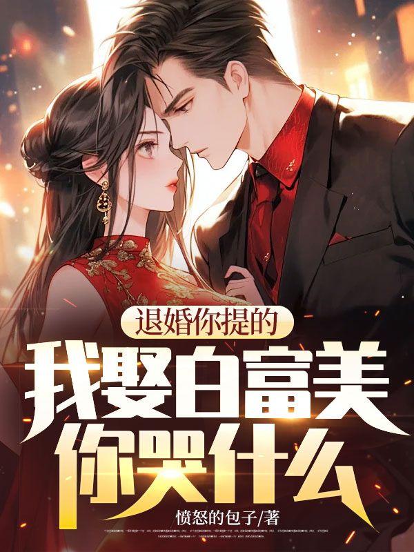 林婉儿和谁在一起了