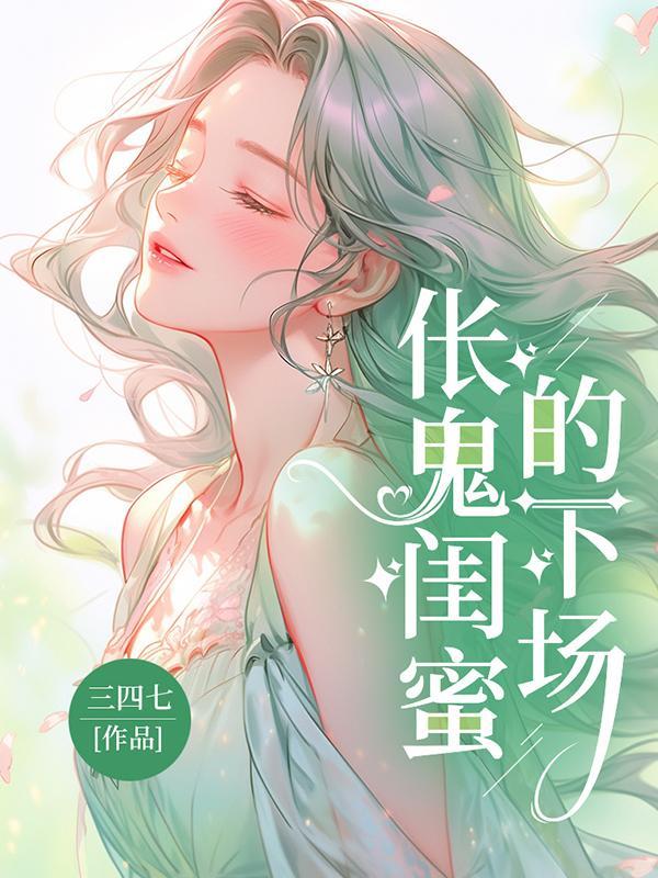 林可欣简介