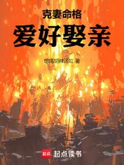 克妻命怎么办