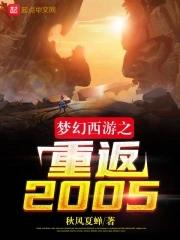 互通版梦幻西游官网