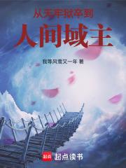 从天牢狱卒开始无敌