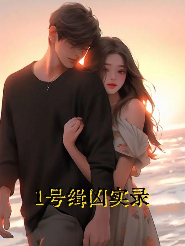 谢楚灵男的女的
