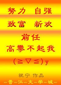 前任高攀不起我txt