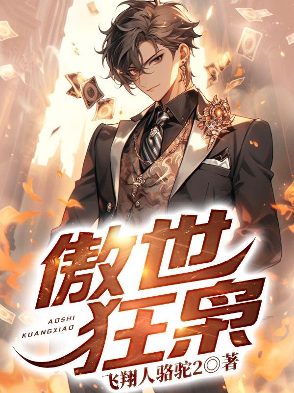 楚城主角