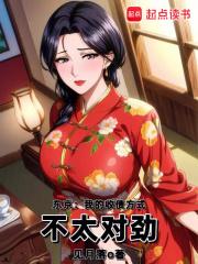 从邻家太太开始阅读
