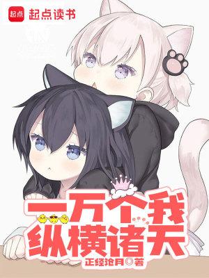 一万个我纵横诸天 第1297章 血肉渡计划