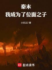 我成为了位面之子文博