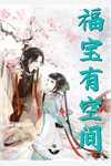 杨天王静宸亲吻