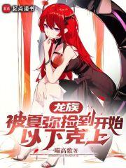 以下克上(1-543)