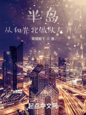 从和光北做队友开始 娜娜殿下