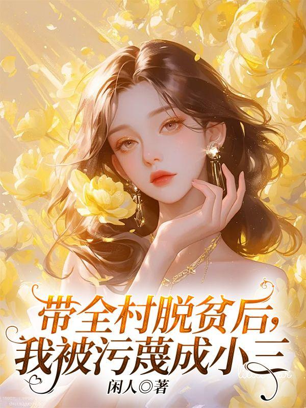 李小三生活视频