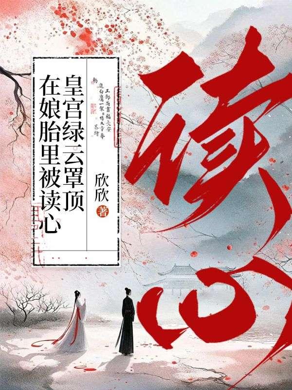 元宝宝柳娇娇奕王的名字