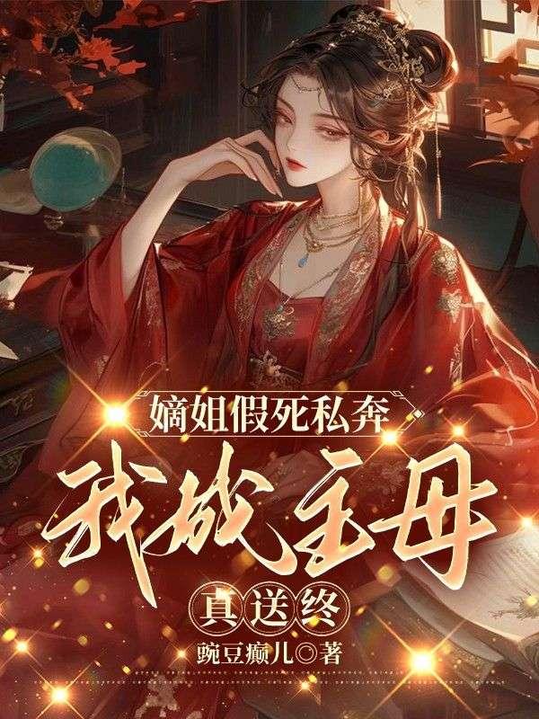 陆晚凝凌璟的