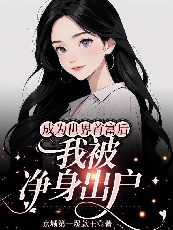 杨开老婆顺序