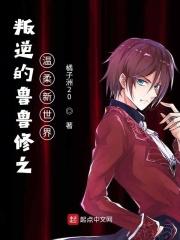 叛逆的鲁鲁修同人女主