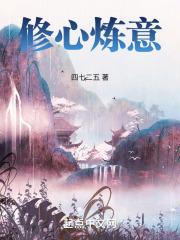 乡村修真小农民