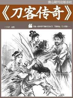 刀客传奇1—42集免费