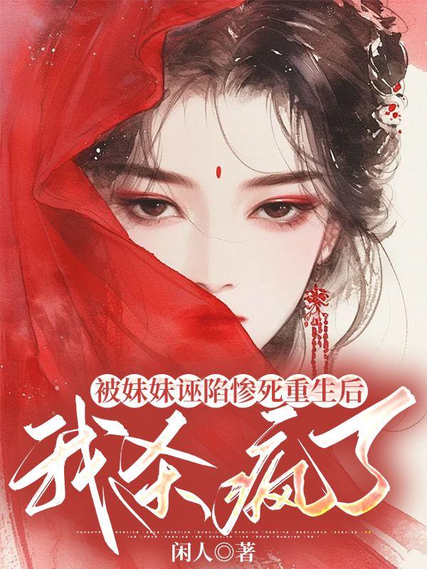 楼奕顾锦瑶免费阅读