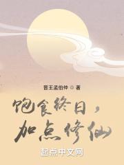 饱食终日的下一句是什么