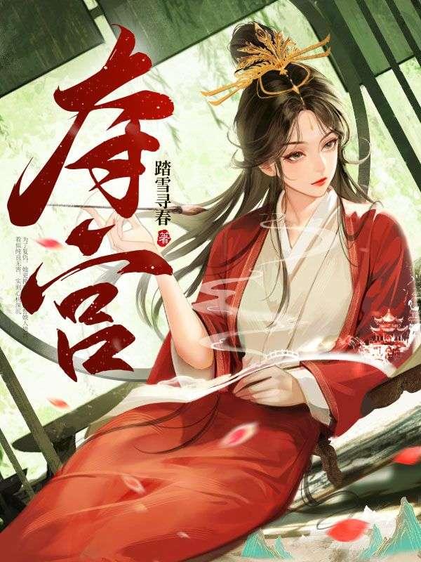 林漪呢林漪何宥全文免费阅读